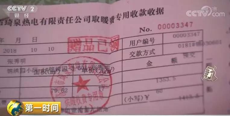 大暖费怎么缴费?华夏商务大厦要收费吗-图2 大暖费怎么缴费?华夏商务大厦要收费吗-图2