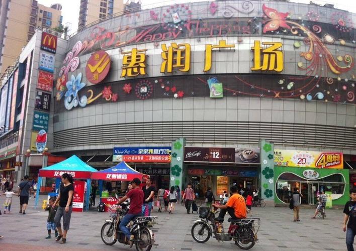 广州黄埔区大型的超市有哪些?黄埔惠润广场停车收费-图2 广州黄埔区大型的超市有哪些?黄埔惠润广场停车收费-图2