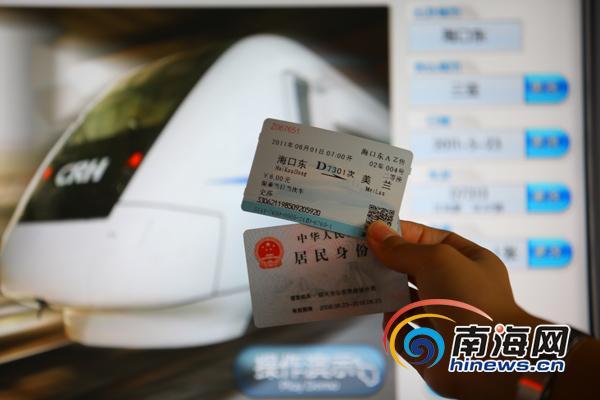 到火车票代售点进行身份证核验需要手续费吗？火车代购点怎么收费