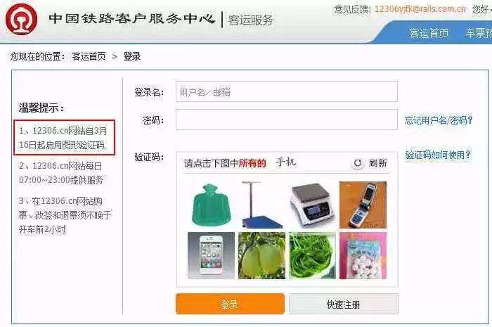 到火车票代售点进行身份证核验需要手续费吗?火车代购点怎么收费-图2 到火车票代售点进行身份证核验需要手续费吗?火车代购点怎么收费-图2