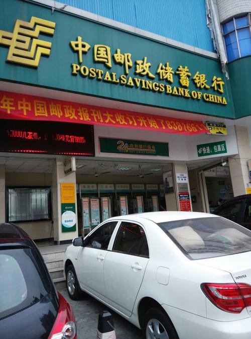 东莞火车站旁边多远有邮政银行？火车站储蓄收费标准