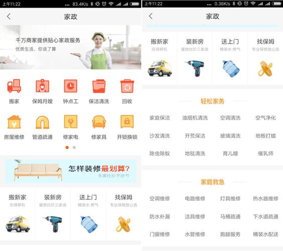 做一个家政服务类的APP需要多少钱？家政擦玻璃怎么收费app