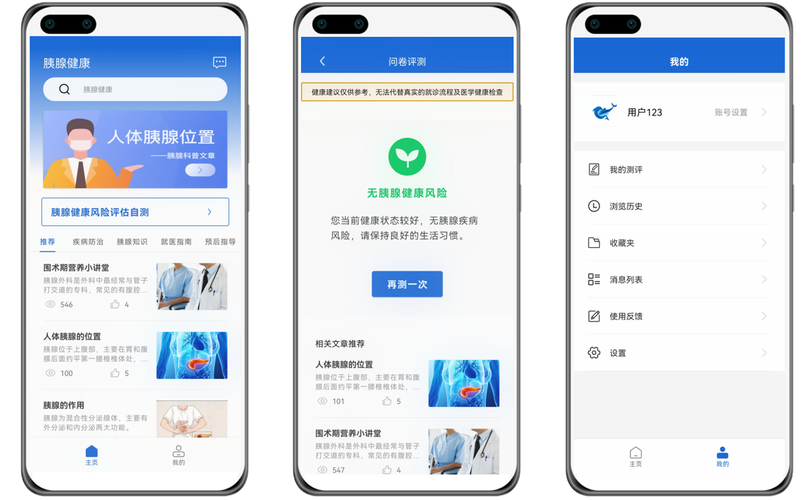 嘉禾早酒介绍?嘉禾健康app收费吗-图2 嘉禾早酒介绍?嘉禾健康app收费吗-图2