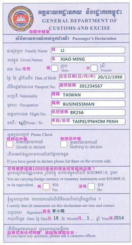 柬埔寨签证一年要多少钱?柬埔寨e签证收费多少-图3 柬埔寨签证一年要多少钱?柬埔寨e签证收费多少-图3