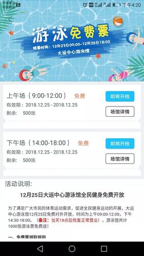 越秀区全民健身中心游泳收费?健身馆游泳池单次收费-图2 越秀区全民健身中心游泳收费?健身馆游泳池单次收费-图2