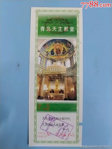 教堂青岛有门票吗？教堂结婚收费