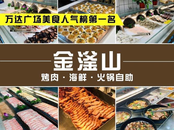 釜山烤肉怎么样?金釜山自助烤肉收费-图2 釜山烤肉怎么样?金釜山自助烤肉收费-图2
