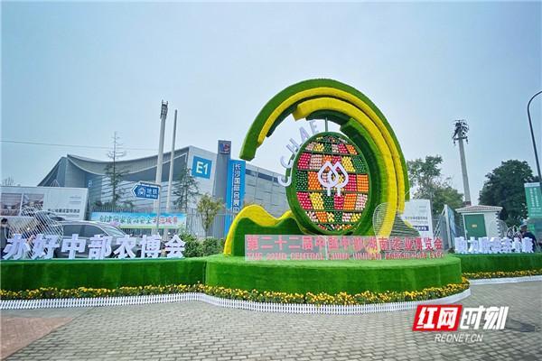 湖南农业博览会如何进去?锦泰广场停车收费吗-图2 湖南农业博览会如何进去?锦泰广场停车收费吗-图2