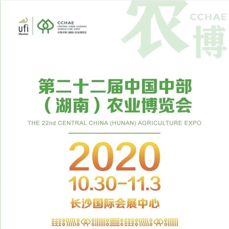 湖南农业博览会如何进去?锦泰广场停车收费吗-图3 湖南农业博览会如何进去?锦泰广场停车收费吗-图3