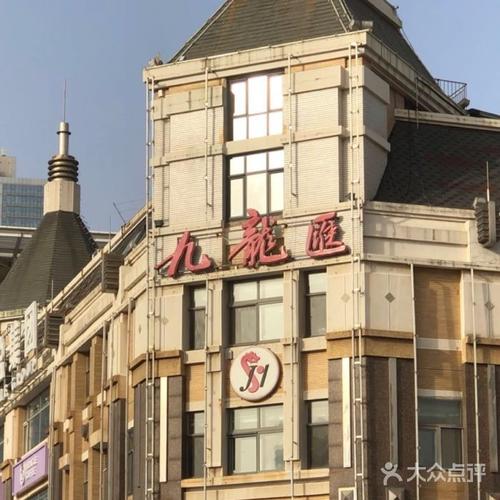 乳山九龙汇好玩吗?九龙汇ktv收费-图2 乳山九龙汇好玩吗?九龙汇ktv收费-图2
