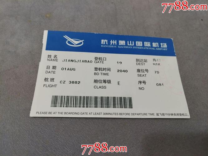 杭州萧山国际机场晚上十二点后打的到柯桥万达大概需要多少钱？柯桥到萧山机场收费
