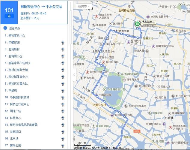 柯桥到许村有多少公里？柯桥收费站电话是多少钱