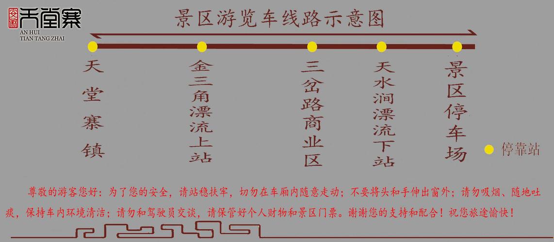 金三角到沙河的公交最后一班是几点?客天下小学收费标准-图2 金三角到沙河的公交最后一班是几点?客天下小学收费标准-图2