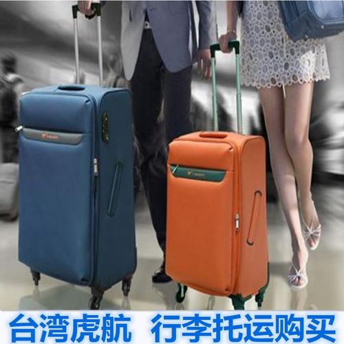 酷航托运最大行李箱尺寸?酷航托运收费-图3 酷航托运最大行李箱尺寸?酷航托运收费-图3