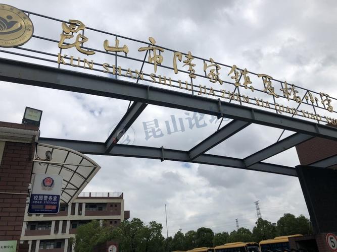 昆山陆家房子怎么样?昆山陆家高速收费站-图3 昆山陆家房子怎么样?昆山陆家高速收费站-图3