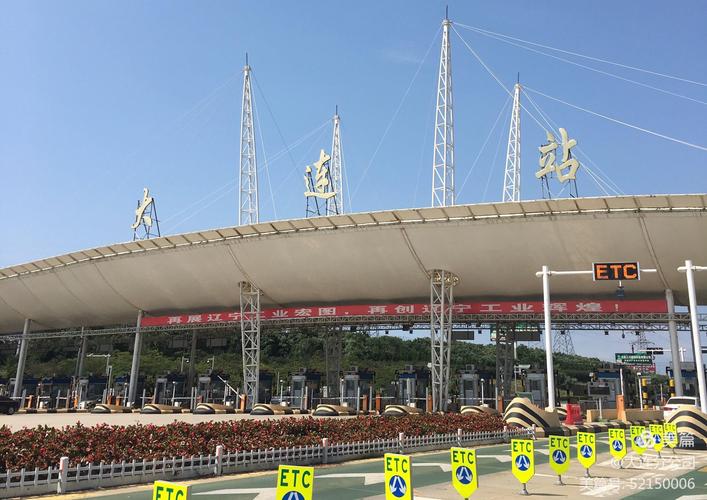大连到鲅鱼圈有多远？李官收费站事故