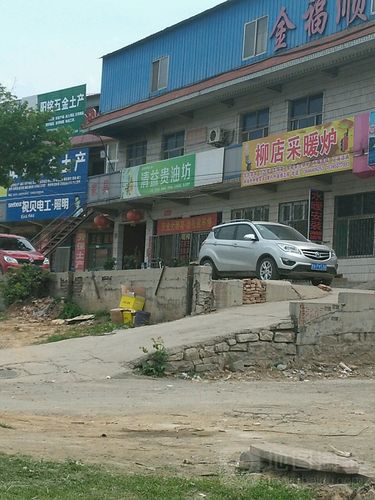 济南哪有修眼镜的地方?历城区102省道收费处-图3 济南哪有修眼镜的地方?历城区102省道收费处-图3
