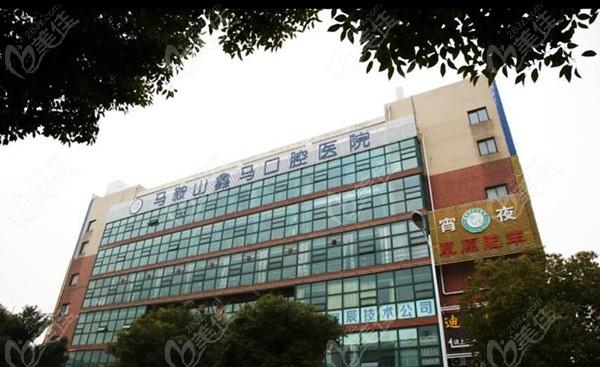 马鞍山2路车车站底站在哪里啊?立登尔口腔收费高吗-图3 马鞍山2路车车站底站在哪里啊?立登尔口腔收费高吗-图3
