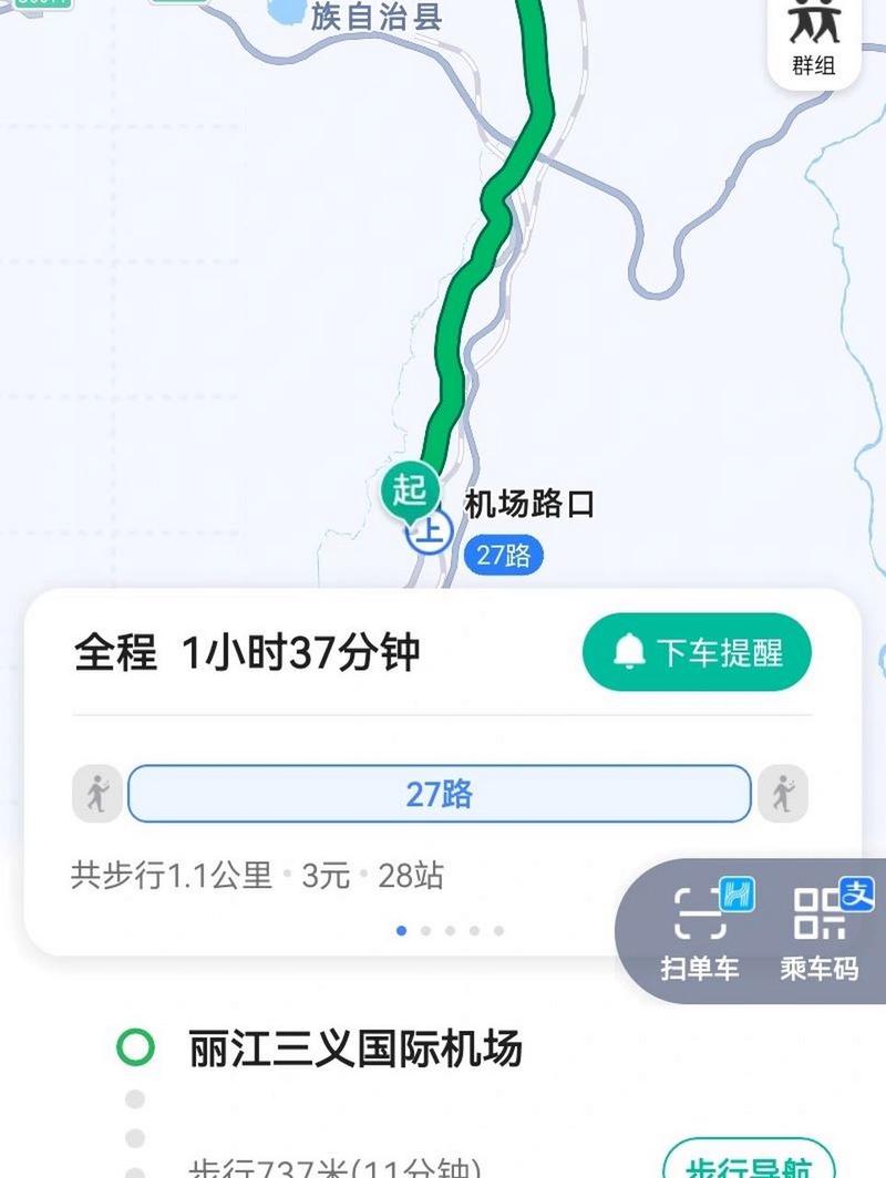 丽江古城到机场打车的价格?丽江机场一级收费多少公里-图2 丽江古城到机场打车的价格?丽江机场一级收费多少公里-图2