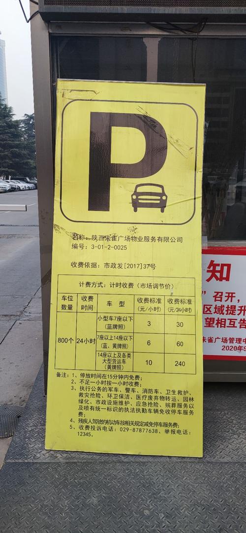 广州市较场西省体育场开放时间?荔湾体育场 收费停车-图1 广州市较场西省体育场开放时间?荔湾体育场 收费停车-图1