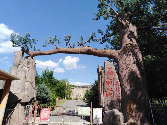 辽阳石洞沟风景区门票?辽阳石洞沟收费吗-图2 辽阳石洞沟风景区门票?辽阳石洞沟收费吗-图2