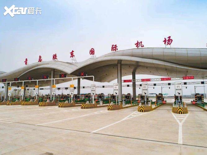 青岛流亭机场哪里停车便宜?流亭机场高速收费吗-图3 青岛流亭机场哪里停车便宜?流亭机场高速收费吗-图3