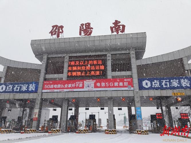 在邵阳怎么去隆回?隆回到邵阳高速收费-图2 在邵阳怎么去隆回?隆回到邵阳高速收费-图2