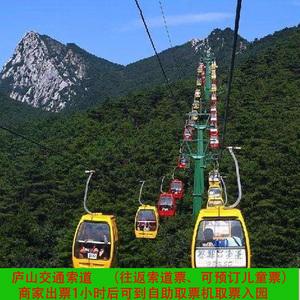 庐山坐索道费用情况？庐山索道收费标准