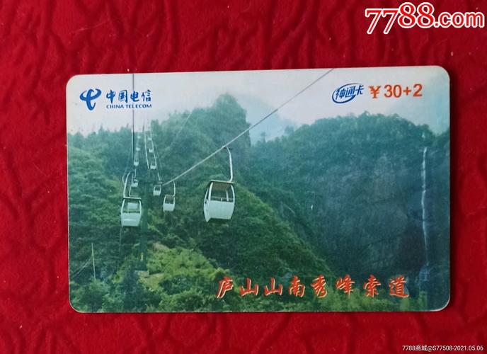 庐山坐索道费用情况?庐山索道收费标准-图3 庐山坐索道费用情况?庐山索道收费标准-图3