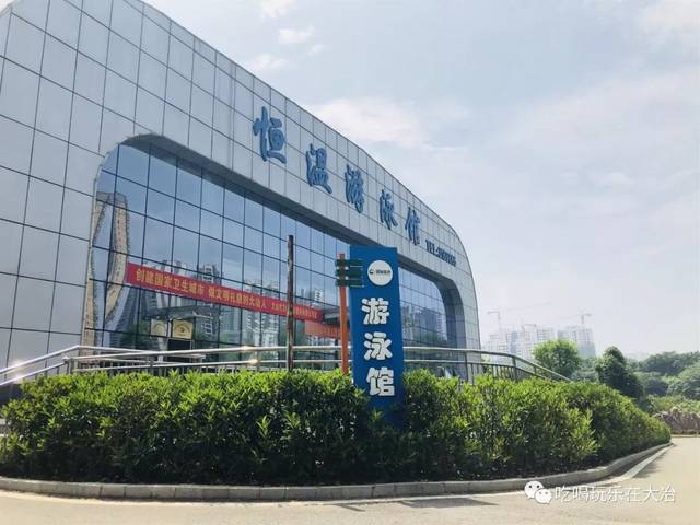 长春工人体育馆游泳馆票价?美容养生会所收费-图3 长春工人体育馆游泳馆票价?美容养生会所收费-图3