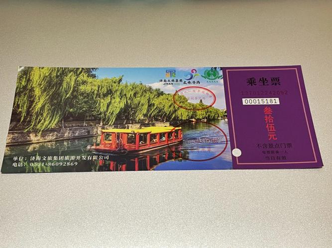 济南大明湖门票是多少钱？南丰汇停车如何收费