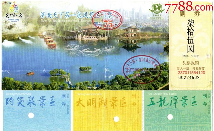 济南大明湖门票是多少钱?南丰汇停车如何收费-图2 济南大明湖门票是多少钱?南丰汇停车如何收费-图2