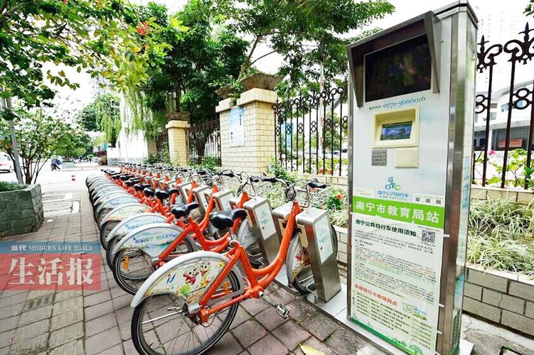 南宁有哪些共享单车？南宁城市公共自行车怎么收费