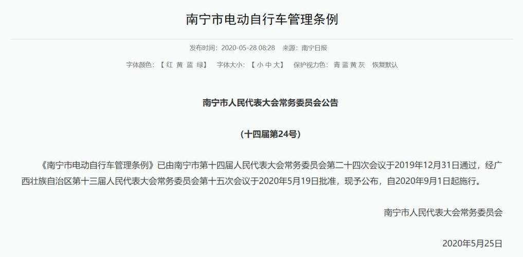 美团自行车收费标准?南宁城市公共自行车怎么收费标准-图3 美团自行车收费标准?南宁城市公共自行车怎么收费标准-图3
