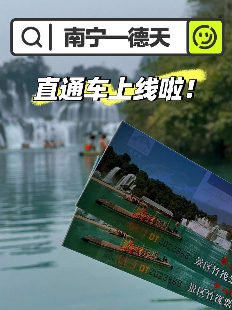 南宁到德天车费是多少?南宁到德天高速收费-图2 南宁到德天车费是多少?南宁到德天高速收费-图2