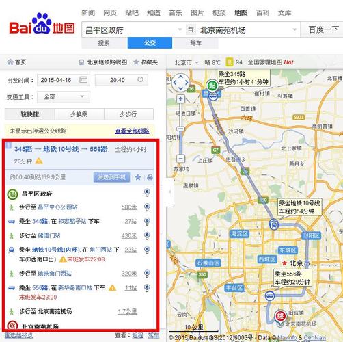 天安门到南苑机场怎么走?南苑机场西单专线收费-图3 天安门到南苑机场怎么走?南苑机场西单专线收费-图3