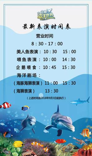 宁波海洋世界的收费标准是怎么样的，有没有儿童票与成人票之分？宁波海洋世界收费