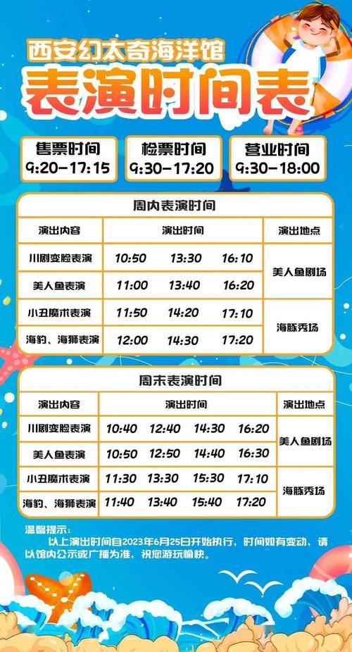 宁波海洋世界的收费标准是怎么样的,有没有儿童票与成人票之分?宁波海洋世界收费-图2 宁波海洋世界的收费标准是怎么样的,有没有儿童票与成人票之分?宁波海洋世界收费-图2
