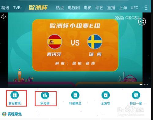 咪咕欧洲杯收费吗?欧洲什么台收费-图1 咪咕欧洲杯收费吗?欧洲什么台收费-图1