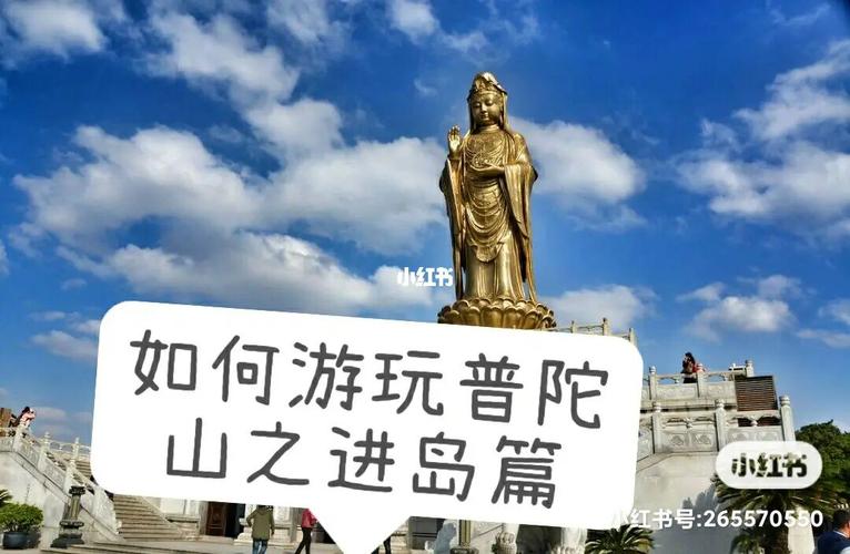 节假日去普陀山高速收费么？普陀山景区收费