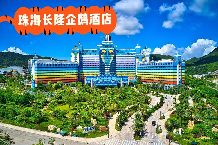 珠海站离长隆海洋王国有多少距离？企鹅酒店停车场收费-图3