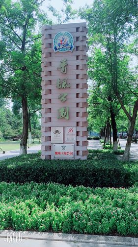 带有枫的诗句?青枫公园停车收费吗-图3 带有枫的诗句?青枫公园停车收费吗-图3