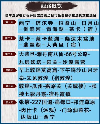 青甘大环线有过路费吗?青海大环线 高速收费-图3 青甘大环线有过路费吗?青海大环线 高速收费-图3
