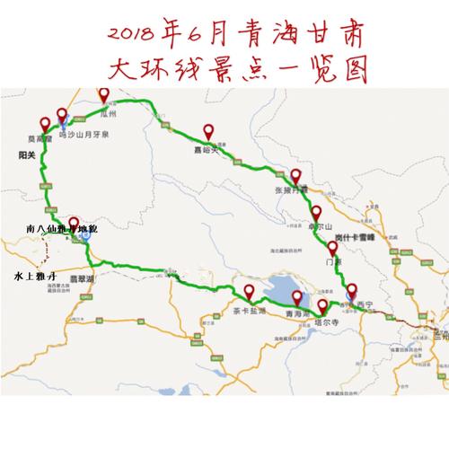 青甘大环线有过路费吗?青海大环线 高速收费-图2 青甘大环线有过路费吗?青海大环线 高速收费-图2