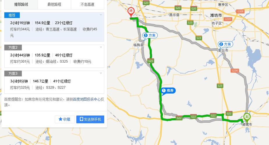 宁波到山东多少公里？青州东到诸城高速收费