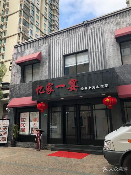 上海忆家一宴人均消费多少?三只耳鱼火锅包间怎么收费-图3 上海忆家一宴人均消费多少?三只耳鱼火锅包间怎么收费-图3