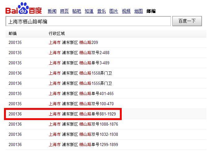 上海市打12333,12329之类的电话要收费吗?是怎么样收费的?上海电话收费标准-图2 上海市打12333,12329之类的电话要收费吗?是怎么样收费的?上海电话收费标准-图2