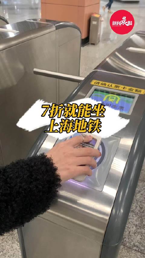 军残在上海做地铁要钱吗?上海坐地铁原站出收费-图2 军残在上海做地铁要钱吗?上海坐地铁原站出收费-图2