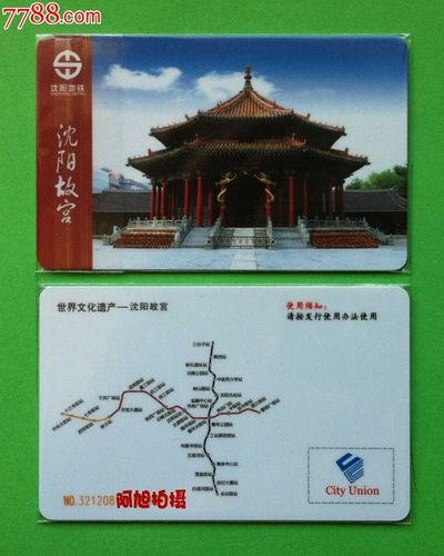 沈阳地铁月票卡怎么收费?沈阳地铁进站怎么收费-图2 沈阳地铁月票卡怎么收费?沈阳地铁进站怎么收费-图2