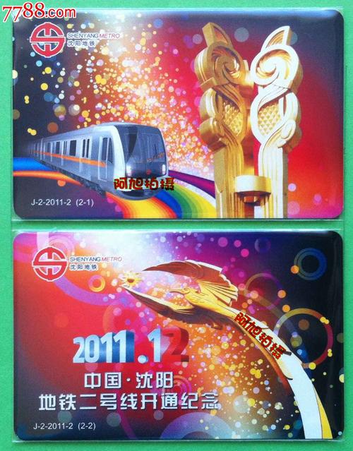 沈阳地铁月票卡怎么收费?沈阳地铁进站怎么收费-图3 沈阳地铁月票卡怎么收费?沈阳地铁进站怎么收费-图3